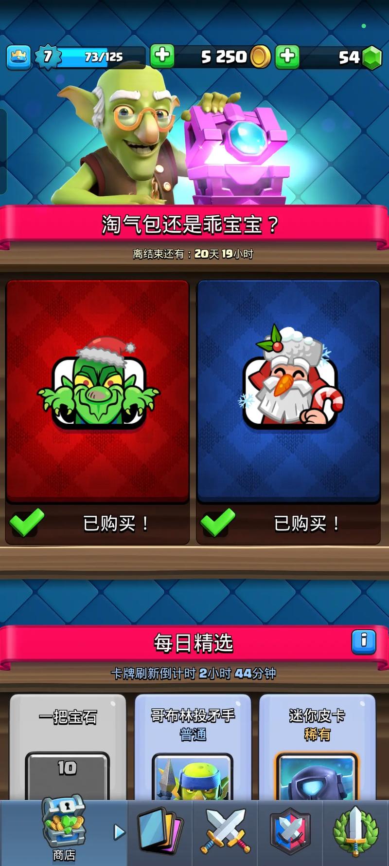 皇室战争表情包最全游戏攻略解说_皇室战争表情包最新游戏技巧通关