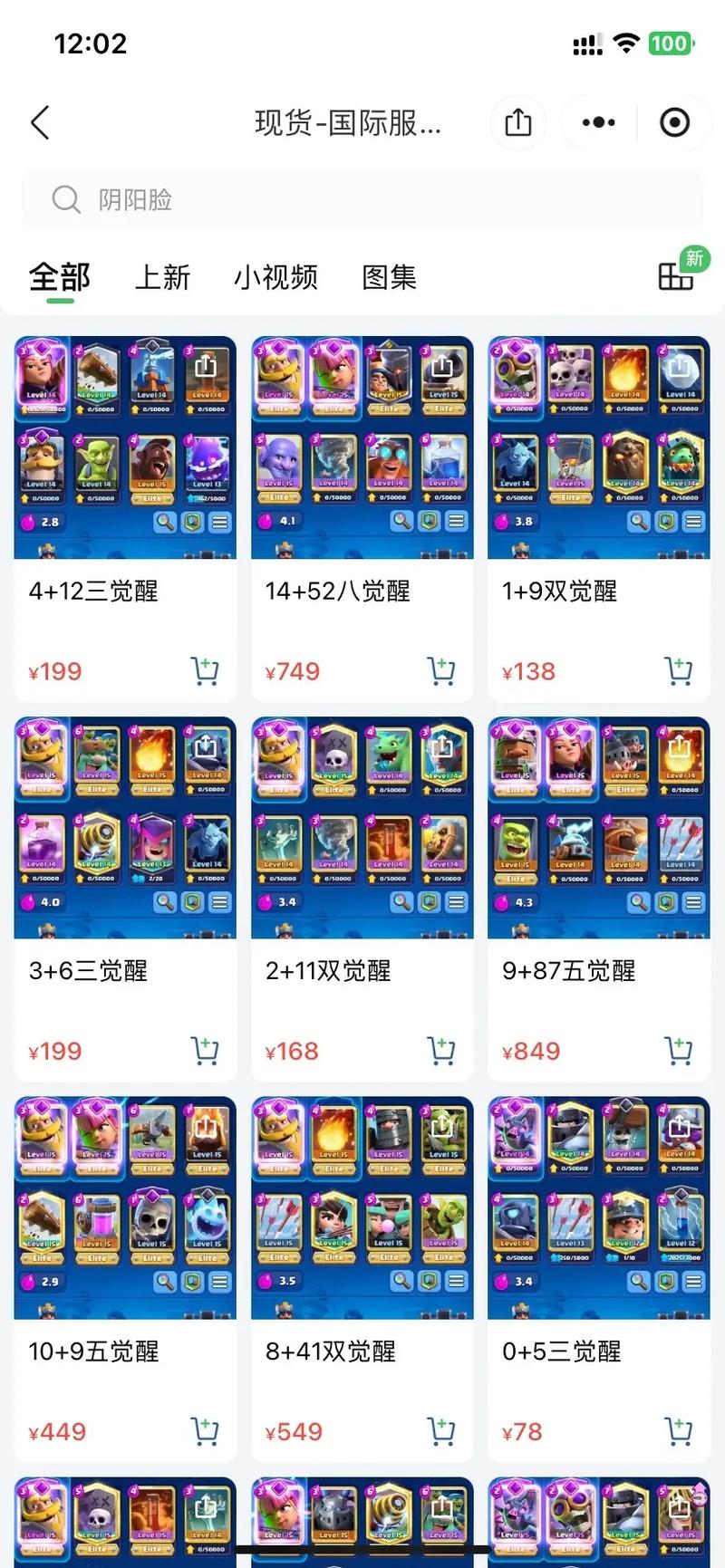 皇室战争最强卡组全解_皇室战争最强卡组搭配技巧