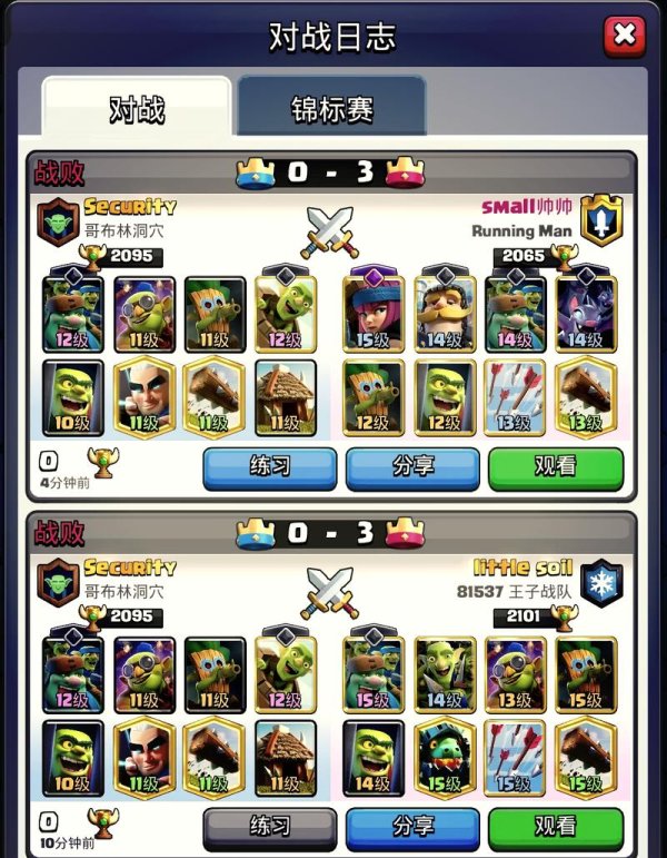 皇室战争最强卡组全解_皇室战争最强卡组搭配技巧