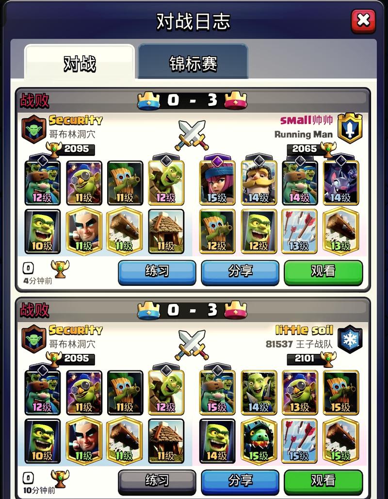 皇室战争最强卡组全解_皇室战争最强卡组搭配技巧