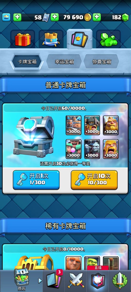 皇室战争宝箱查询全攻略_皇室战争宝箱获取技巧_皇室战争宝箱最佳开启时间