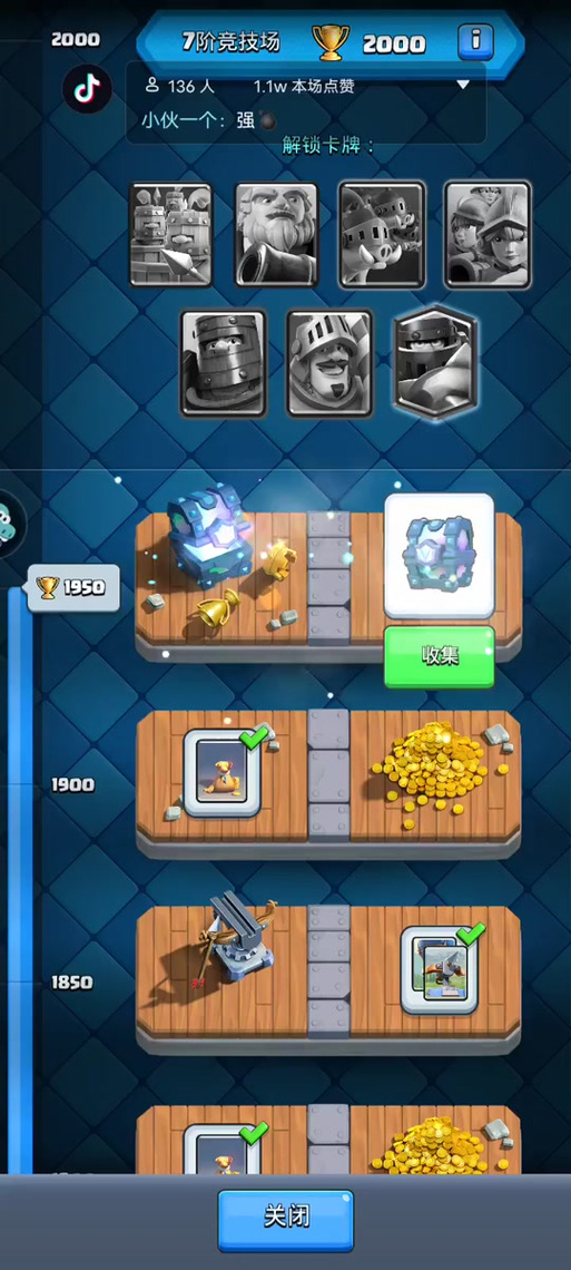 皇室战争宝箱查询全攻略_皇室战争宝箱获取技巧_皇室战争宝箱最佳开启时间