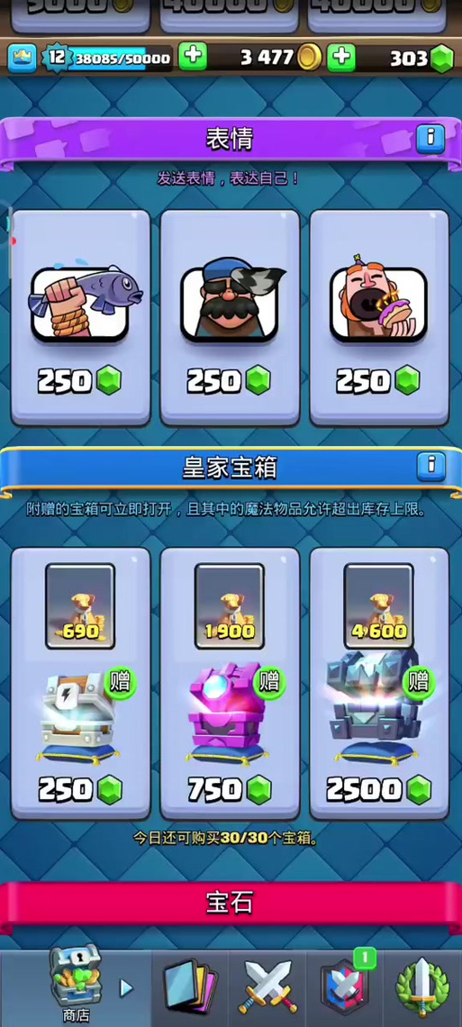 皇室战争宝箱查询全攻略_皇室战争宝箱获取技巧_皇室战争宝箱最佳开启时间