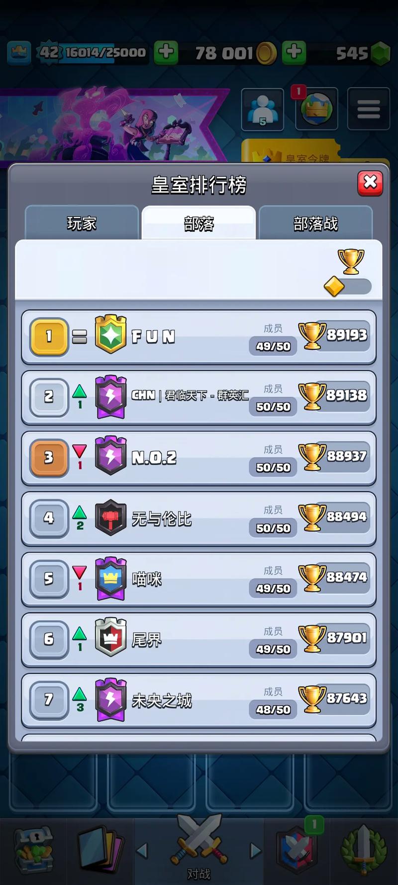 皇室战争更新最新攻略_皇室战争更新游戏技巧全解