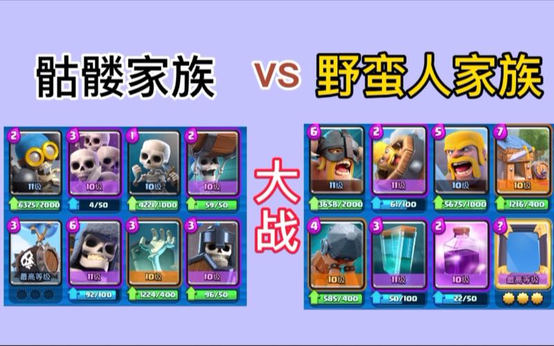 皇室家族最全游戏攻略解说_皇室家族最新游戏技巧通关