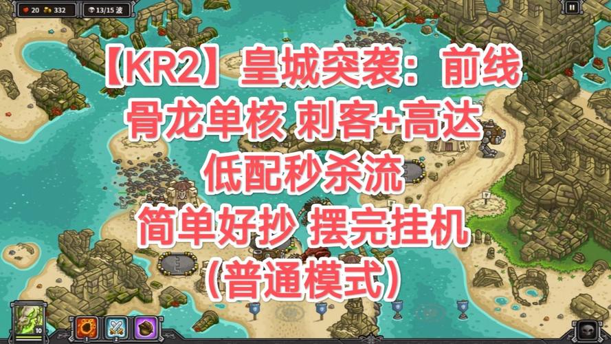 皇城突袭最全游戏攻略解说_皇城突袭最新游戏技巧通关
