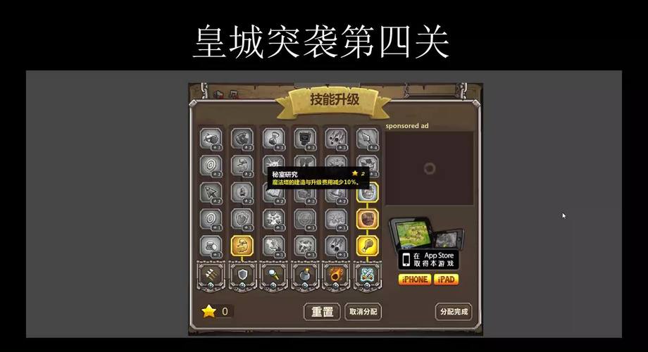 皇城突袭最全游戏攻略解说_皇城突袭最新游戏技巧通关