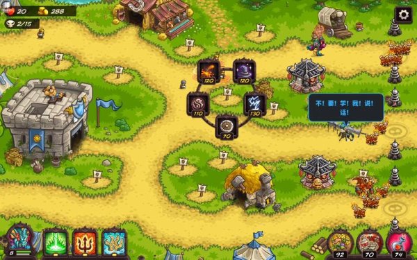 皇城保卫战最全游戏攻略解说_皇城保卫战最新游戏技巧通关