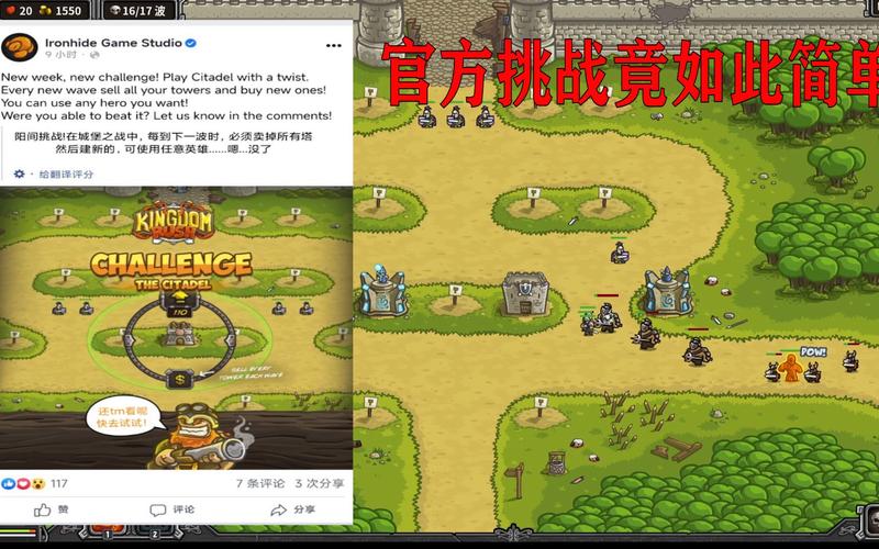 皇城保卫战最全游戏攻略解说_皇城保卫战最新游戏技巧通关