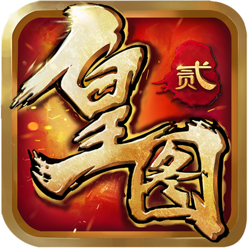 皇图最全游戏攻略解说_皇图最新游戏技巧通关