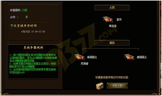 皇城争霸全攻略解说_皇城争霸最新技巧通关