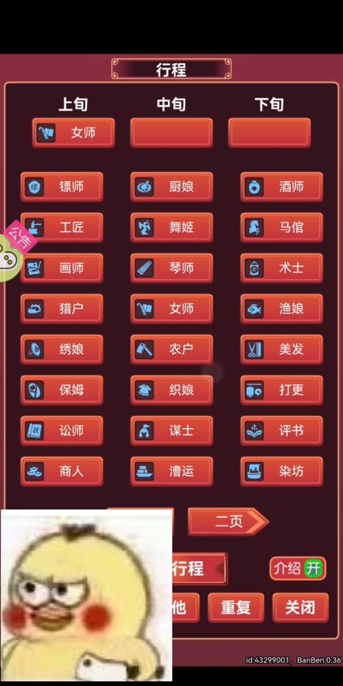 皇后成长计划最全游戏攻略解说_皇后成长计划最新游戏技巧通关