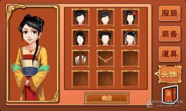 皇后成长计划最全游戏攻略解说_皇后成长计划最新游戏技巧通关