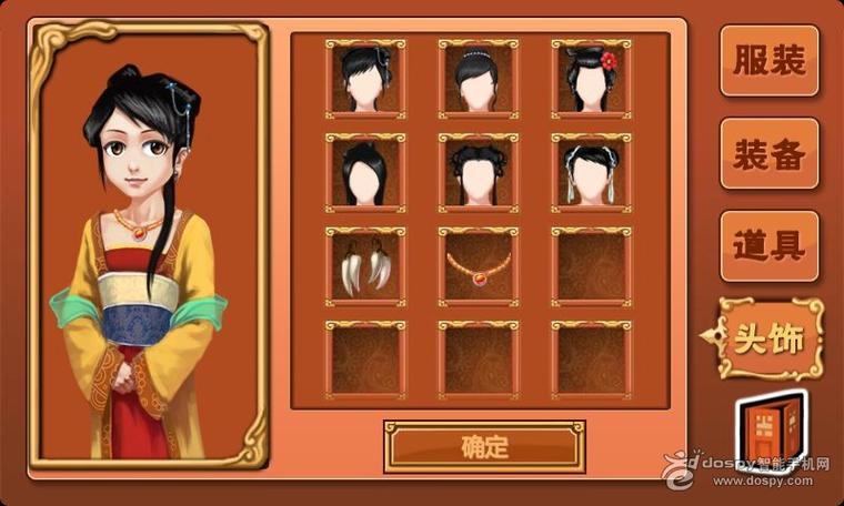 皇后成长计划最全游戏攻略解说_皇后成长计划最新游戏技巧通关