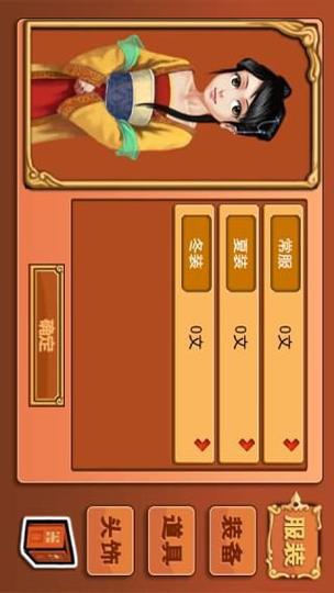 皇后成长计划下载_最全游戏攻略解说与最新技巧通关