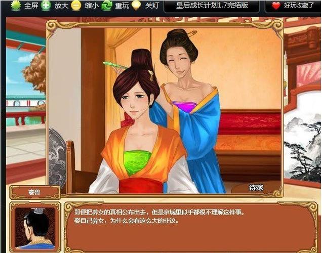 皇后成长计划下载_最全游戏攻略解说与最新技巧通关