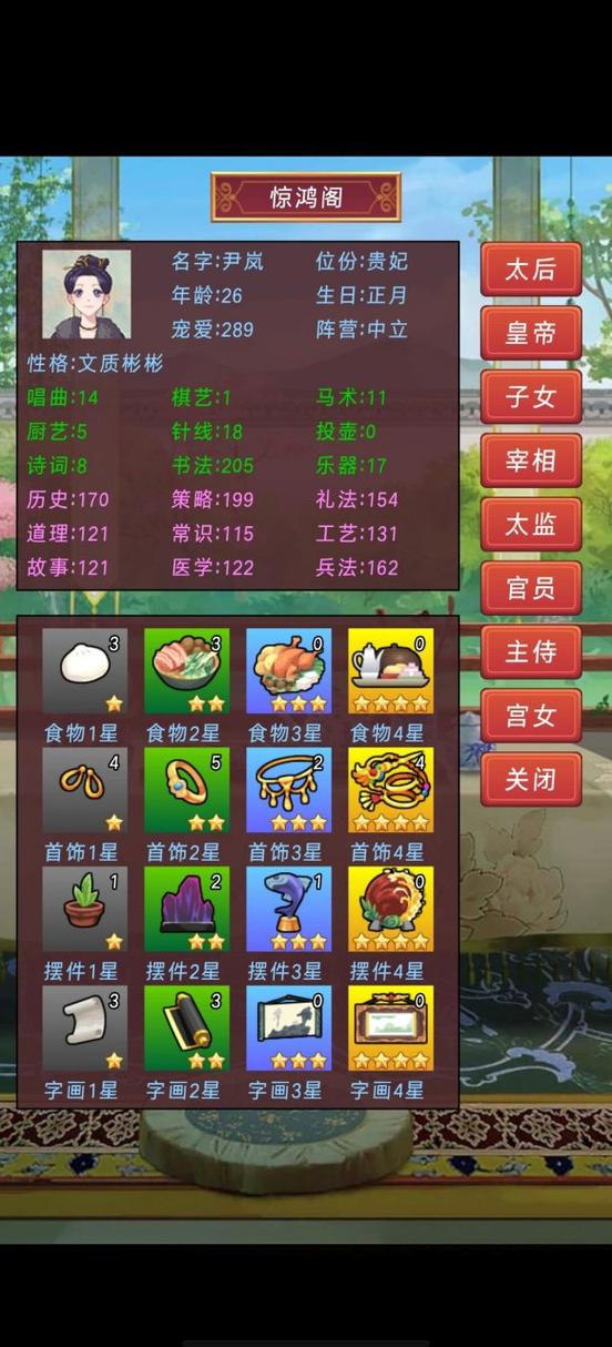 皇后成长计划2最新攻略秘籍_皇后成长计划2通关技巧全解