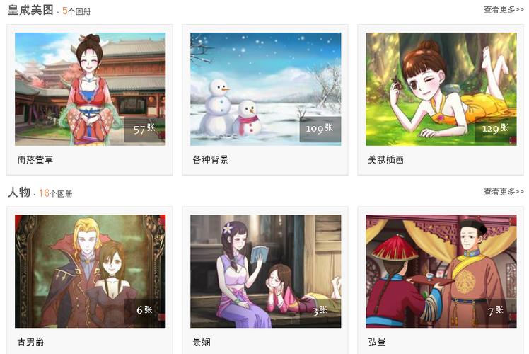 皇后成长计划2最新攻略秘籍_皇后成长计划2通关技巧全解