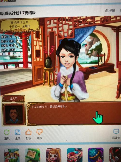 皇后养成计划最全养成攻略解说_皇后养成计划最新技巧通关