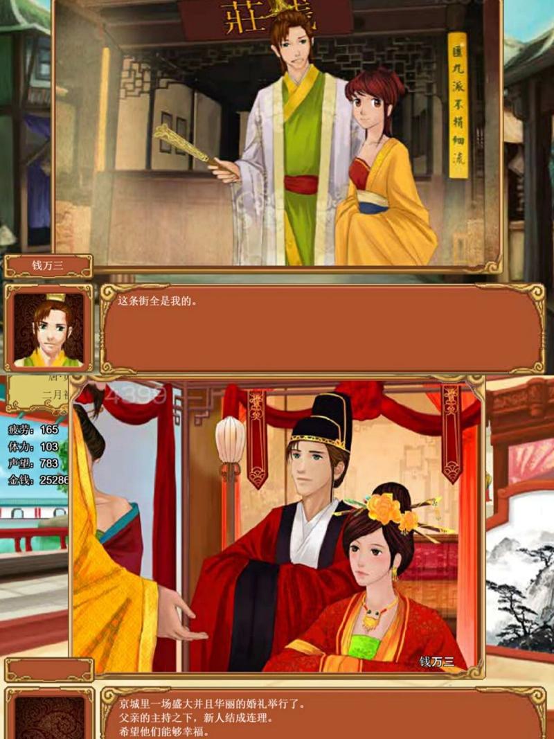 皇后养成计划最全养成攻略解说_皇后养成计划最新技巧通关