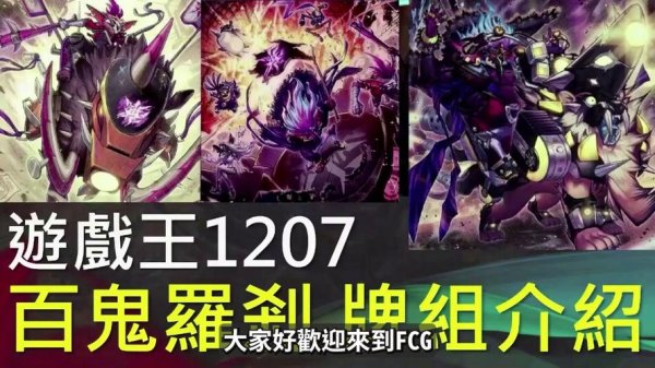 百鬼王最全游戏攻略解说_百鬼王最新游戏技巧通关