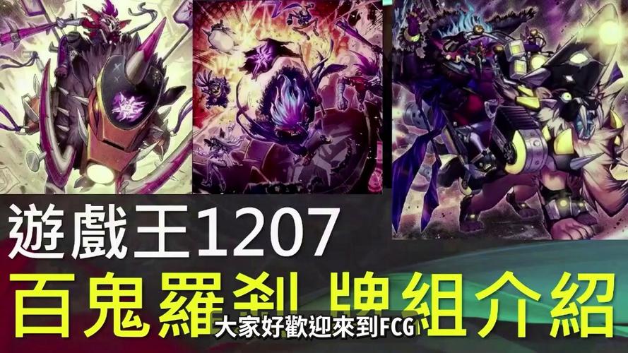 百鬼王最全游戏攻略解说_百鬼王最新游戏技巧通关