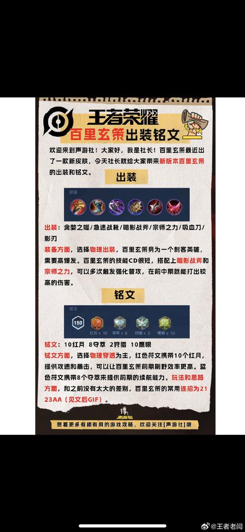 百里玄策游戏攻略_百里玄策最新玩法技巧