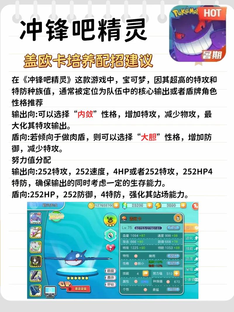 盖欧卡配招最佳组合解析_盖欧卡配招实战技巧分享