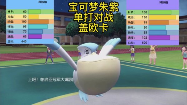 盖欧卡种族值全解析_盖欧卡种族值提升技巧