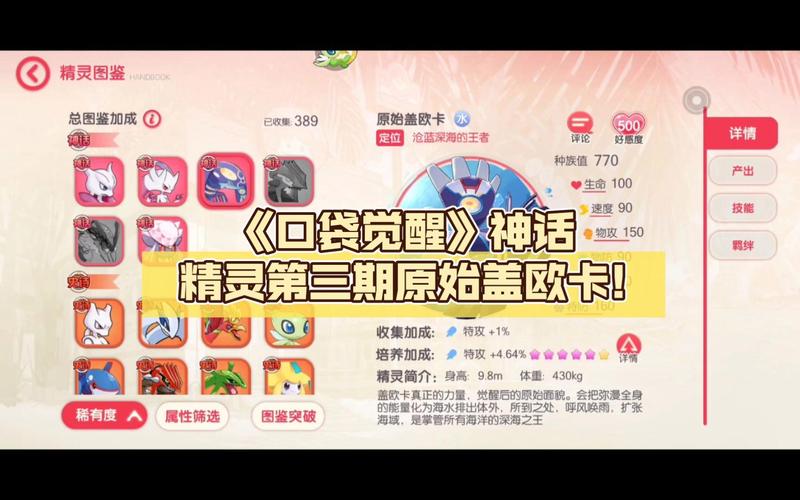 盖欧卡最全游戏攻略解说_盖欧卡最新游戏技巧通关