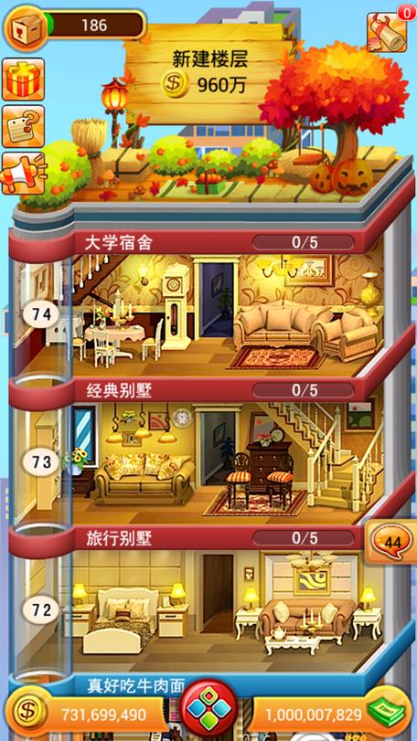 盖大楼游戏最全攻略解说_盖大楼游戏最新技巧通关