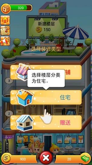 盖大楼游戏最全攻略解说_盖大楼游戏最新技巧通关