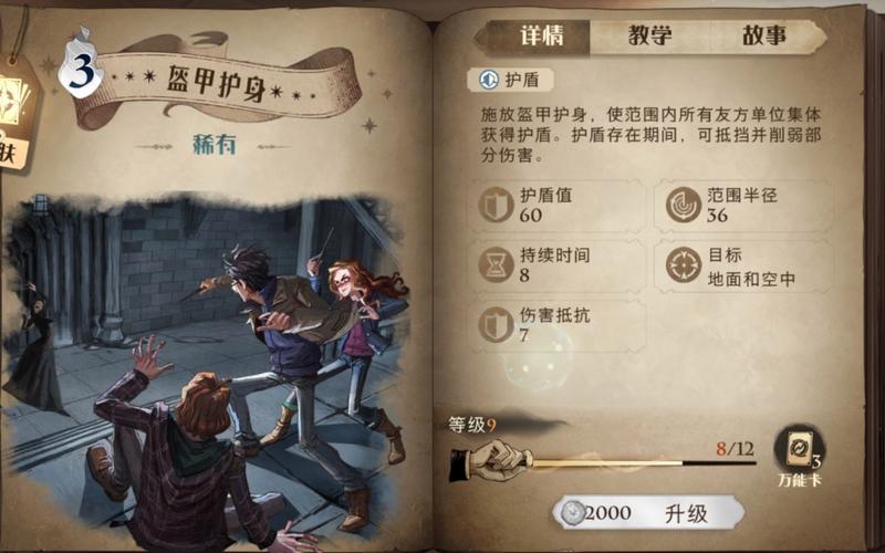 盔甲护身最全游戏攻略解说_盔甲护身最新游戏技巧通关