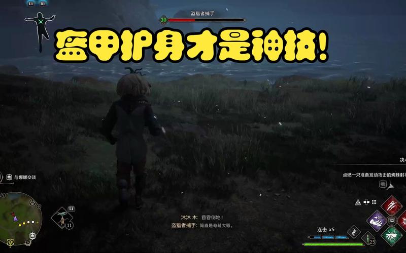 盔甲护身最全游戏攻略解说_盔甲护身最新游戏技巧通关