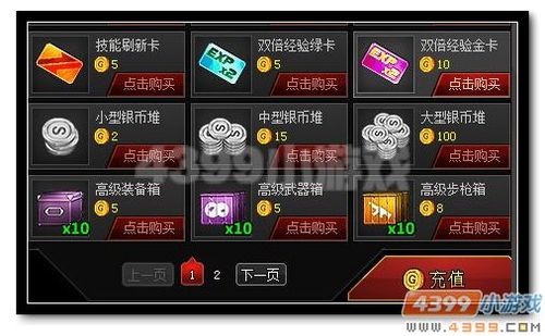 盒子币最全游戏攻略解说_盒子币最新游戏技巧通关