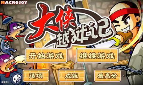 盒子小人最全游戏攻略解说_盒子小人最新游戏技巧通关