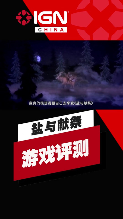 盐与避难所最全游戏攻略解说_盐与避难所最新游戏技巧通关