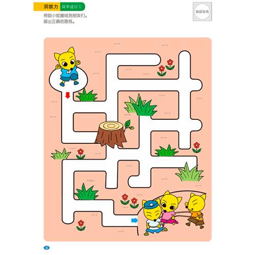 益智类游戏最全攻略解说_益智类游戏最新技巧通关