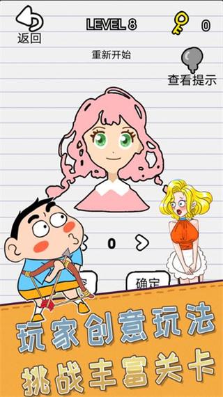 益智类游戏最全攻略解说_益智类游戏最新技巧通关