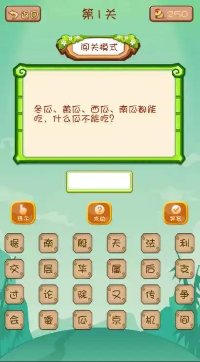 益智游戏最全攻略解说_益智游戏最新技巧通关