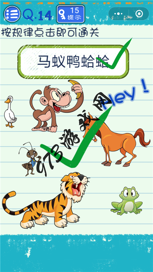 益智互动游戏最全攻略解说_益智互动游戏最新技巧通关