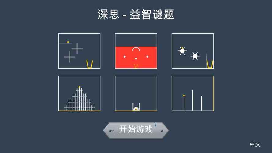 益智互动游戏最全攻略解说_益智互动游戏最新技巧通关