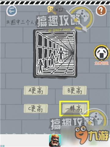 益智互动游戏最全攻略解说_益智互动游戏最新技巧通关