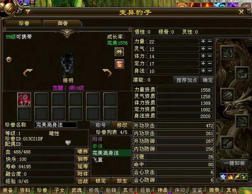 皮豹子最全游戏攻略解说_皮豹子最新游戏技巧通关