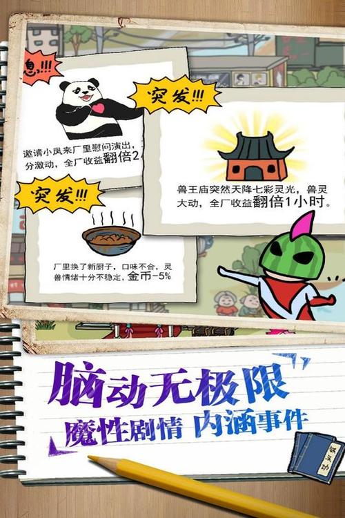 皮皮虾传奇最全游戏攻略解说_皮皮虾传奇最新游戏技巧通关