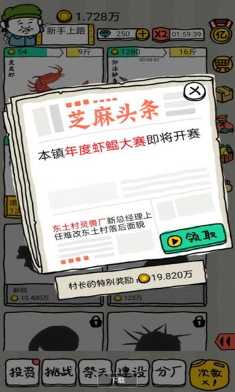 皮皮虾传奇最全游戏攻略解说_皮皮虾传奇最新游戏技巧通关