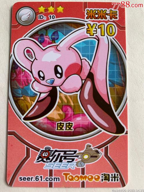 皮皮赛尔号新手入门到精通全攻略_皮皮赛尔号最新技巧秘籍汇总