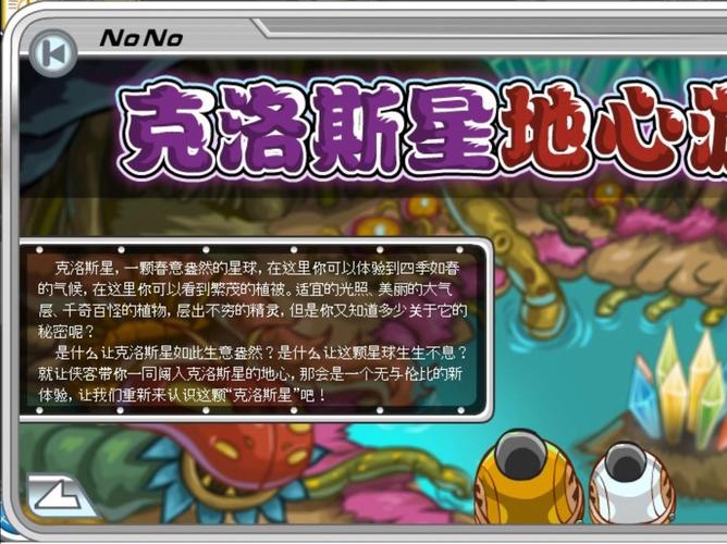 皮皮赛尔号新手入门到精通全攻略_皮皮赛尔号最新技巧秘籍汇总