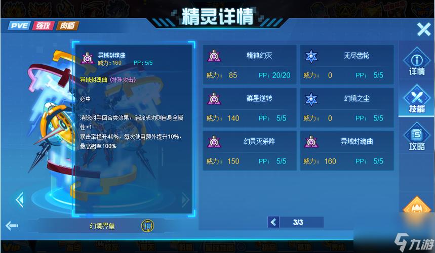 皮尔最全游戏攻略解说_皮尔最新游戏技巧通关