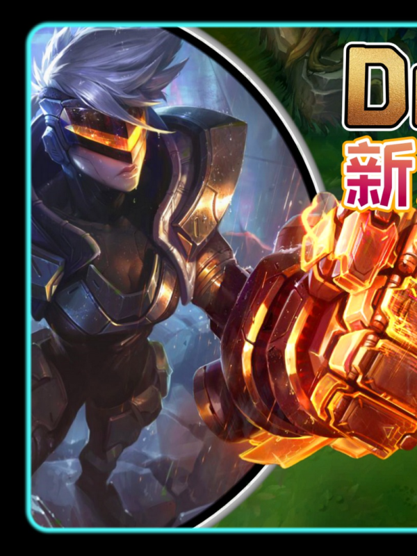 皮城执法官最全游戏攻略解说_皮城执法官最新游戏技巧通关